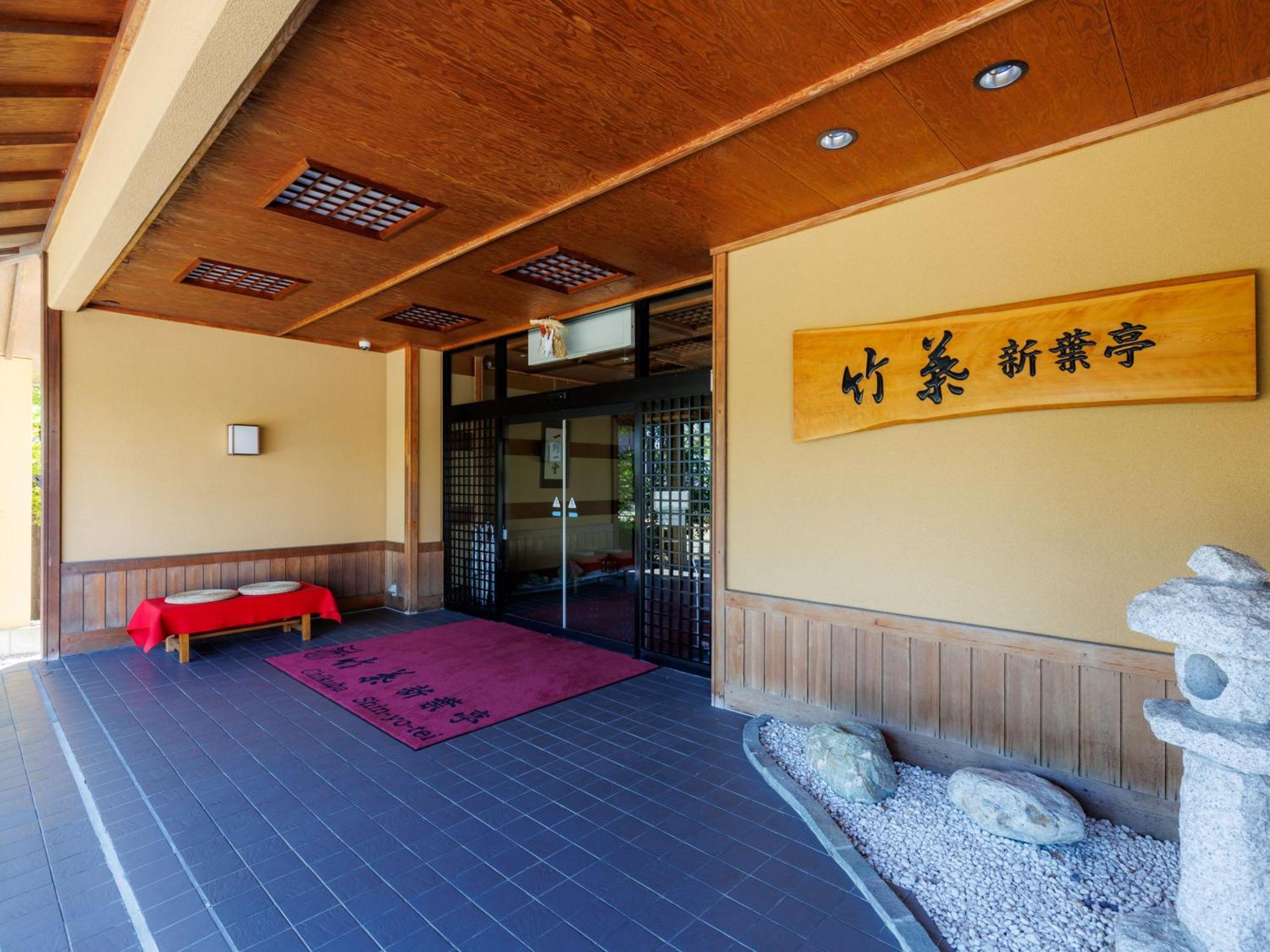 Tabist Chikuba Shinyotei Hakodate Yunokawaonsen Extérieur photo